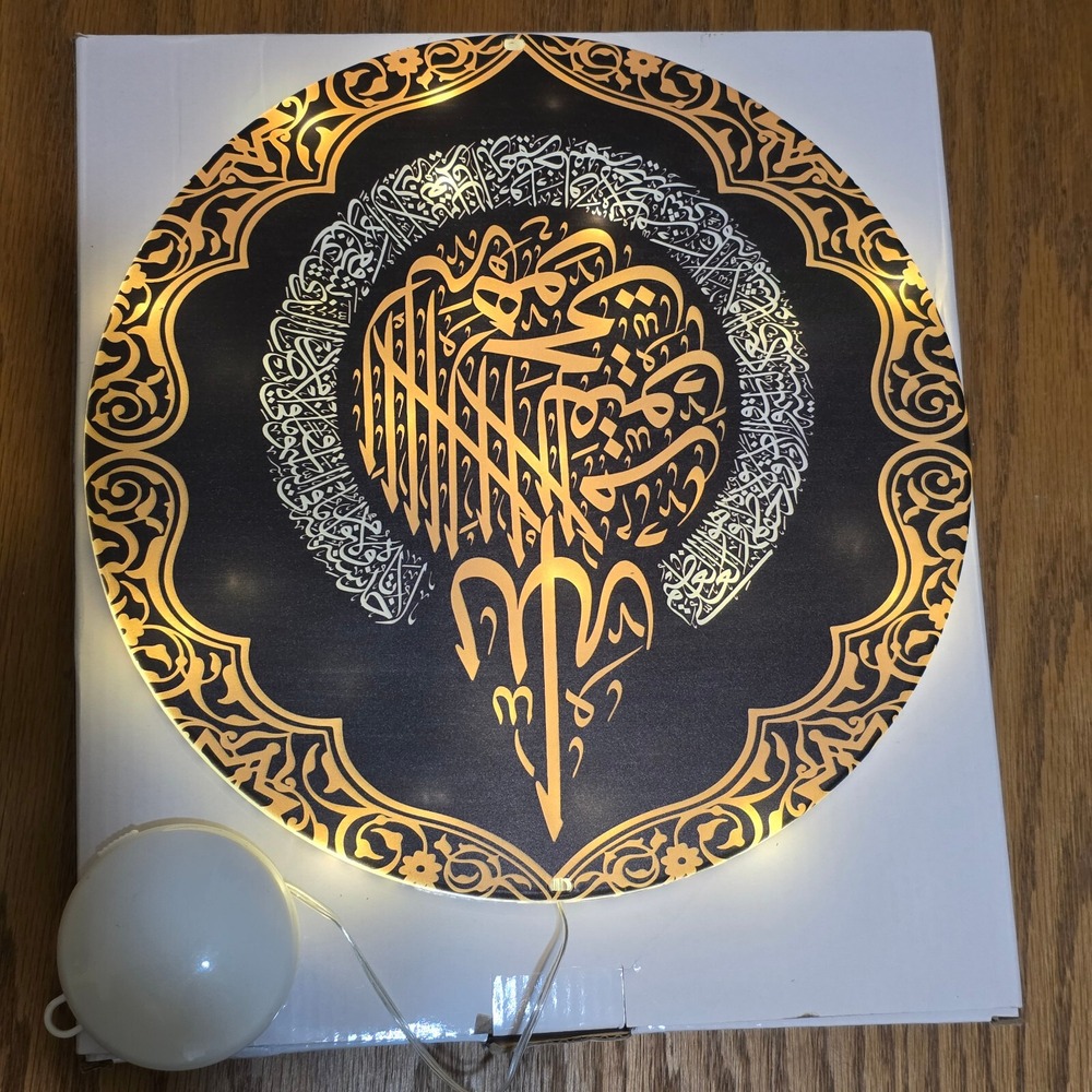 Light Up Ramadan Hanging decoration‎ 11 inches across